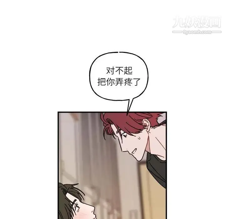 与你的未来 第29话 第69页