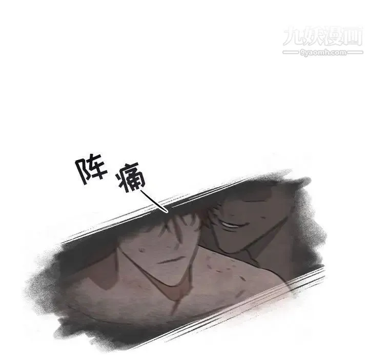 与你的未来 第29话 第45页