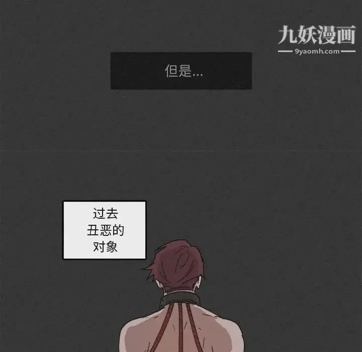 与你的未来 第29话 第36页