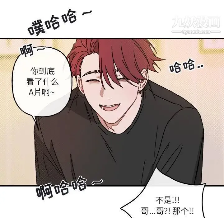 与你的未来 第29话 第65页