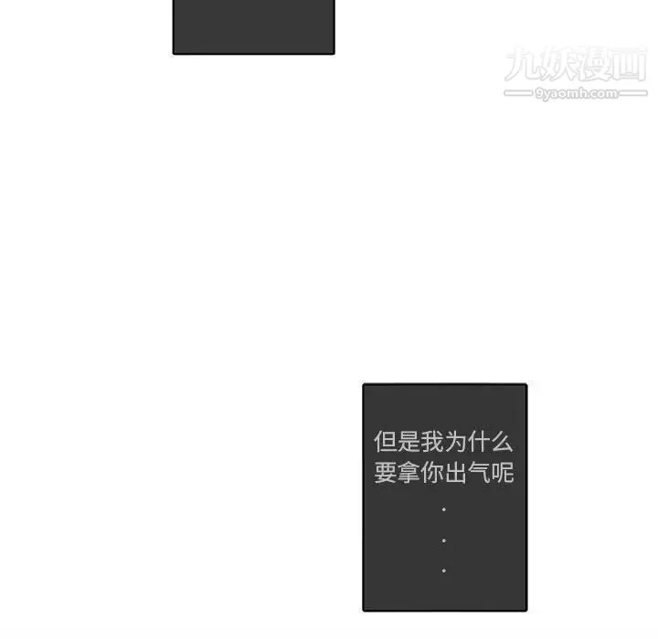 与你的未来 第29话 第49页