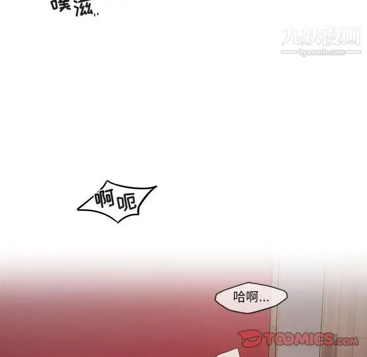 与你的未来 第8话 第42页