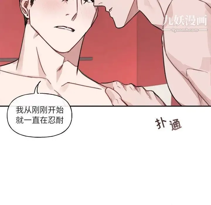 与你的未来 第8话 第37页