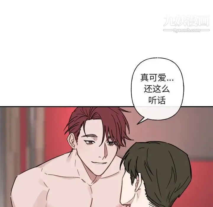 与你的未来 第8话 第21页