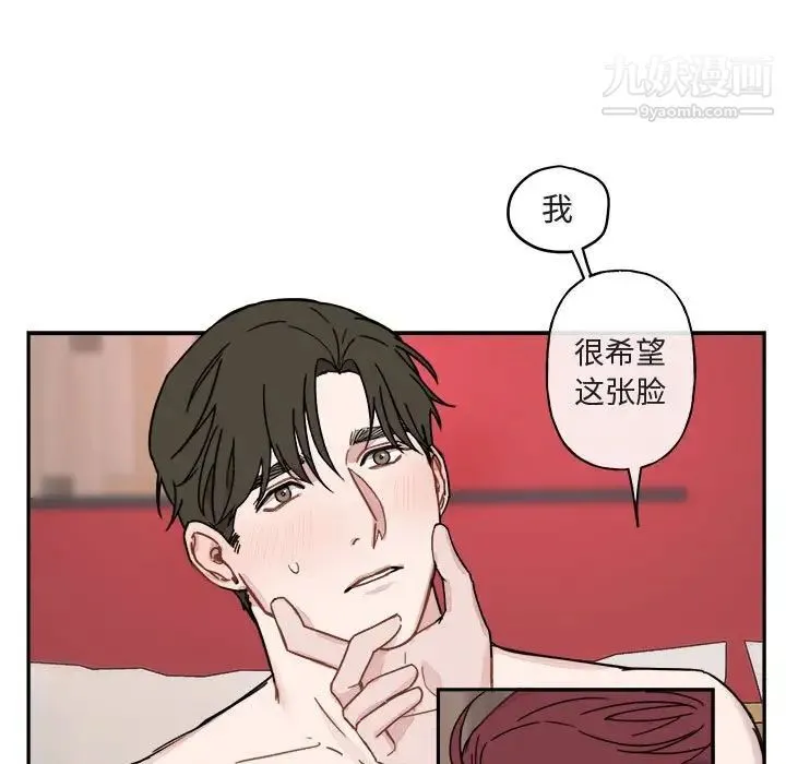 与你的未来 第8话 第15页