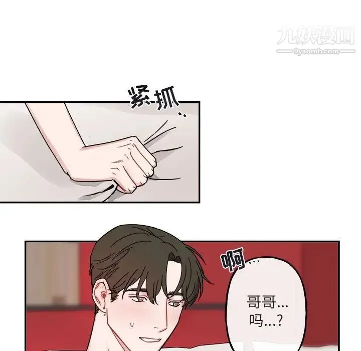 与你的未来 第8话 第7页