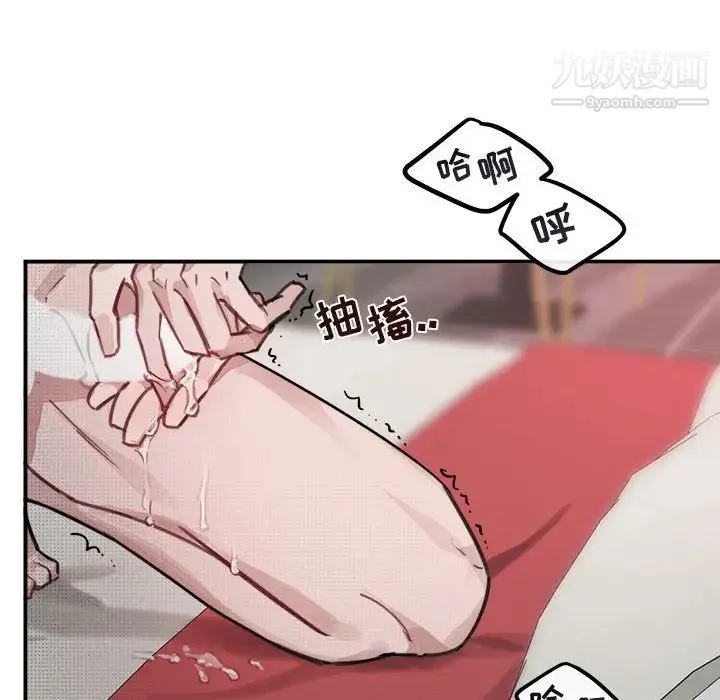 与你的未来 第8话 第60页