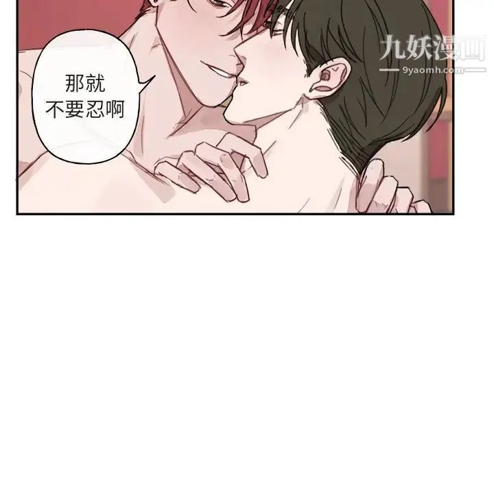 与你的未来 第8话 第39页