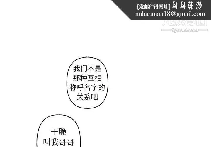 与你的未来 第8话 第1页