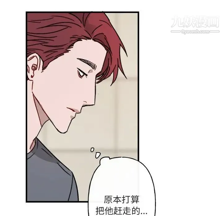 与你的未来 第12话 第48页
