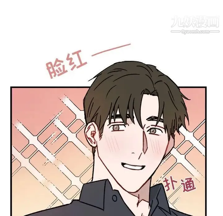 与你的未来 第12话 第15页