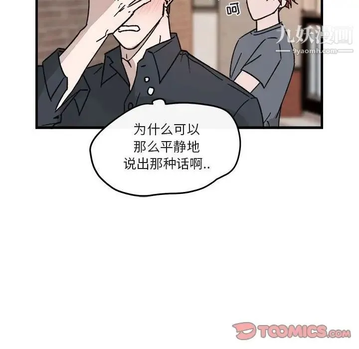与你的未来 第12话 第26页