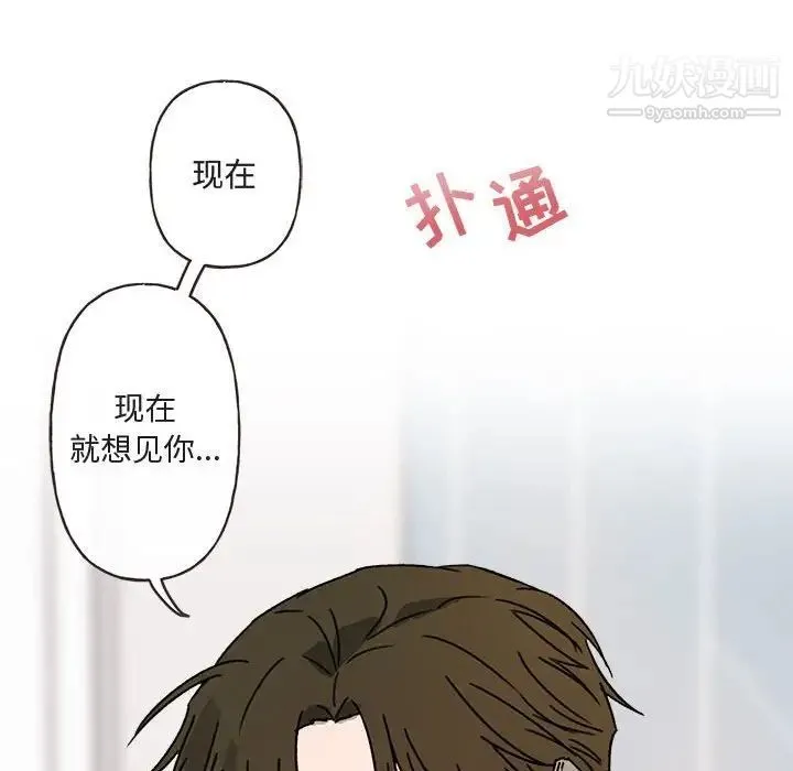 与你的未来 第12话 第60页