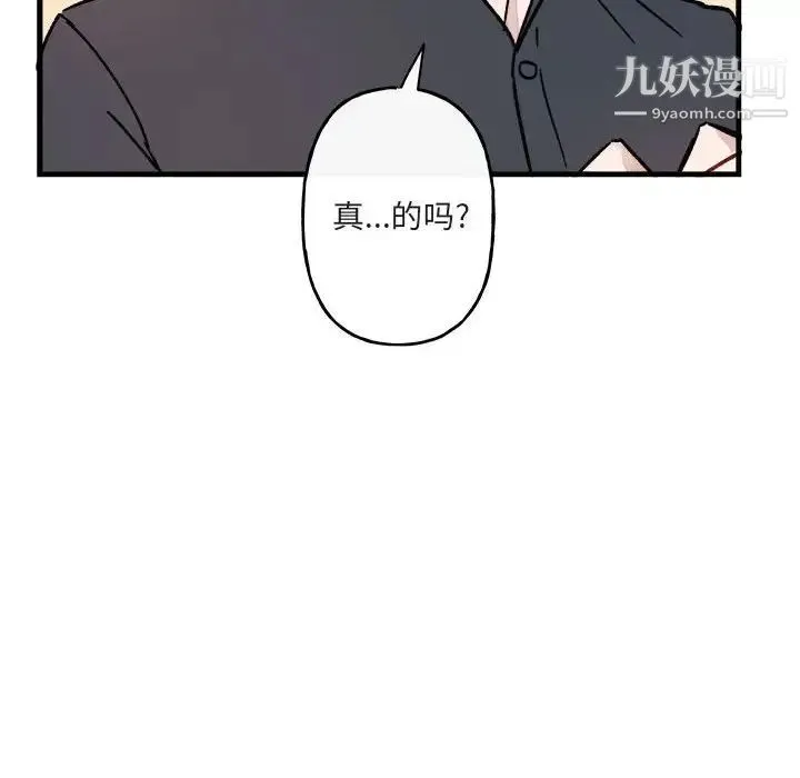 与你的未来 第12话 第16页