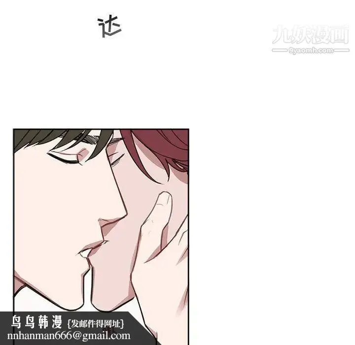 与你的未来 第7话 第32页