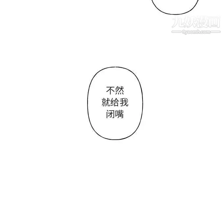 与你的未来 第7话 第58页