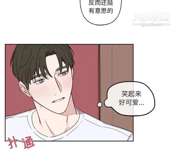 与你的未来 第7话 第12页