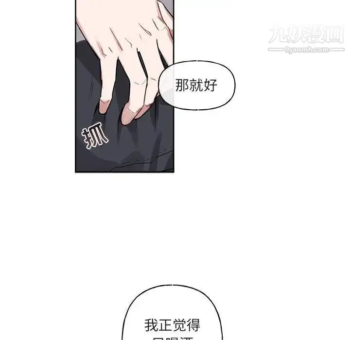 与你的未来 第7话 第29页