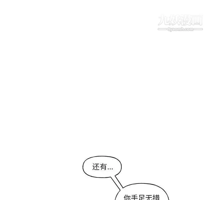 与你的未来 第7话 第13页