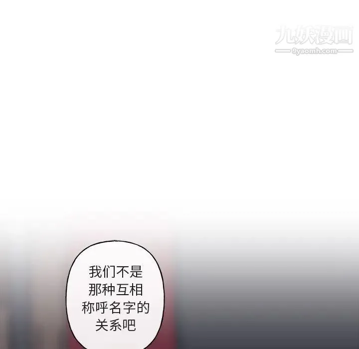 与你的未来 第7话 第56页