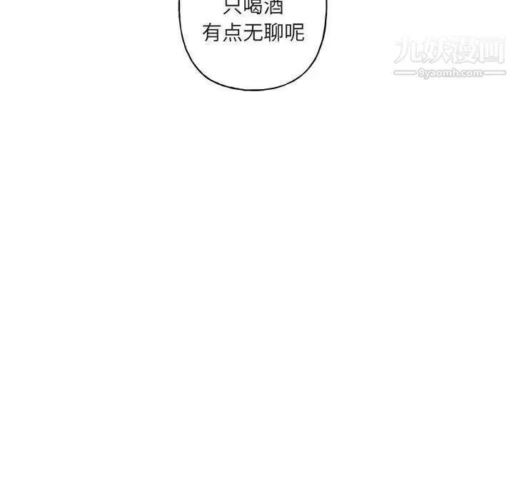 与你的未来 第7话 第30页