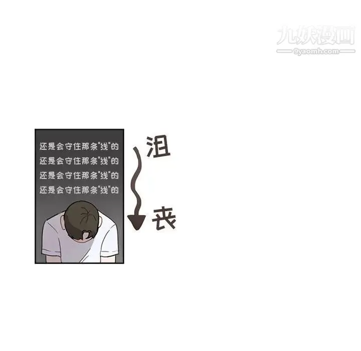 与你的未来 第7话 第9页