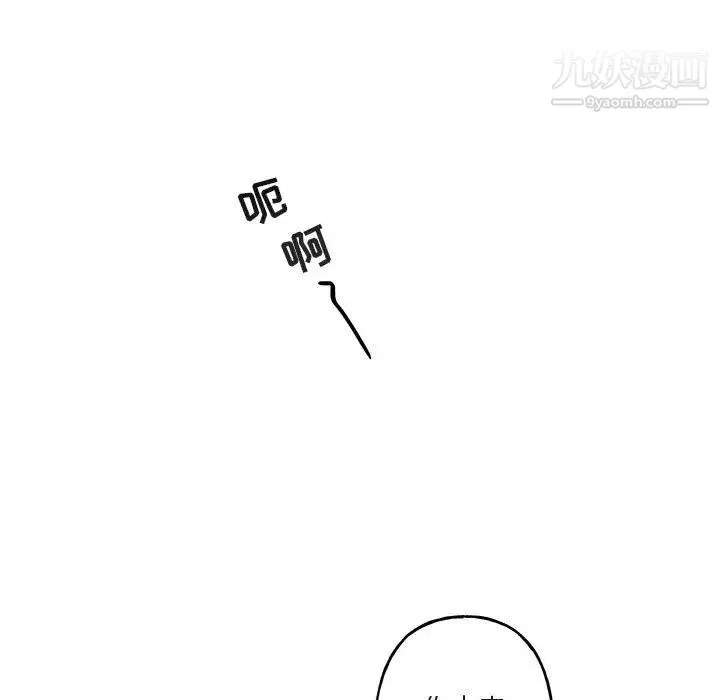 与你的未来 第13话 第37页