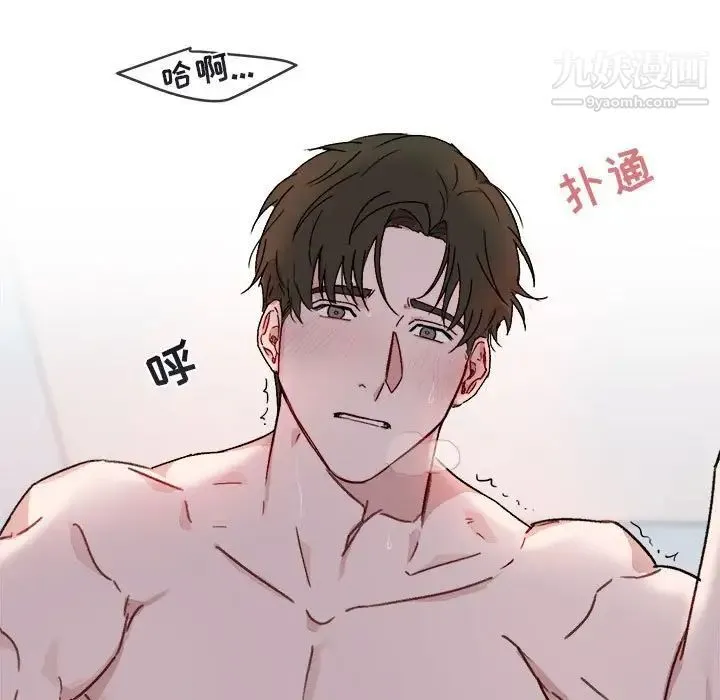 与你的未来 第13话 第59页