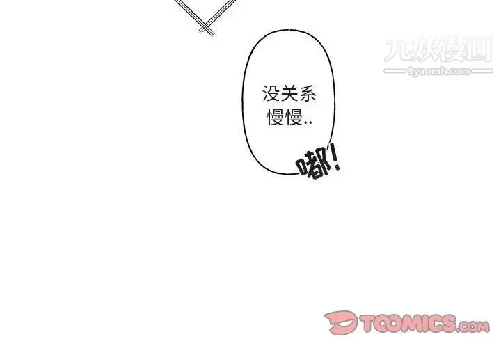 与你的未来 第13话 第2页