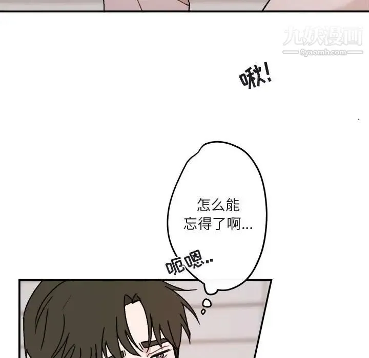 与你的未来 第13话 第28页