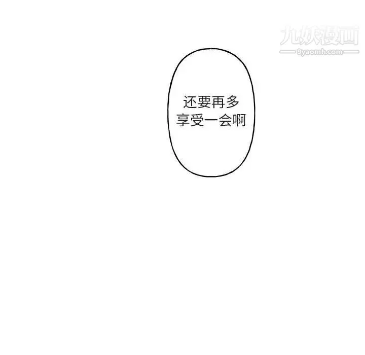 与你的未来 第13话 第66页