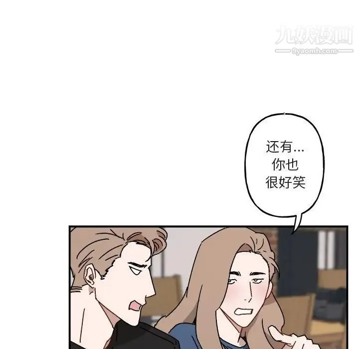 与你的未来 第18话 第23页