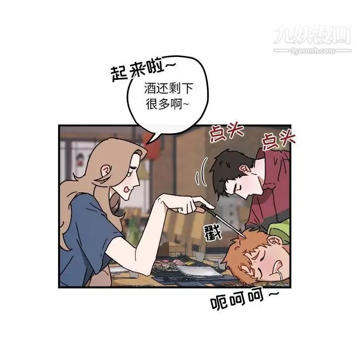 与你的未来 第18话 第5页