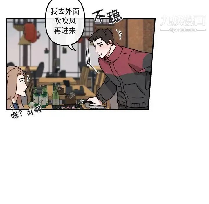 与你的未来 第18话 第29页