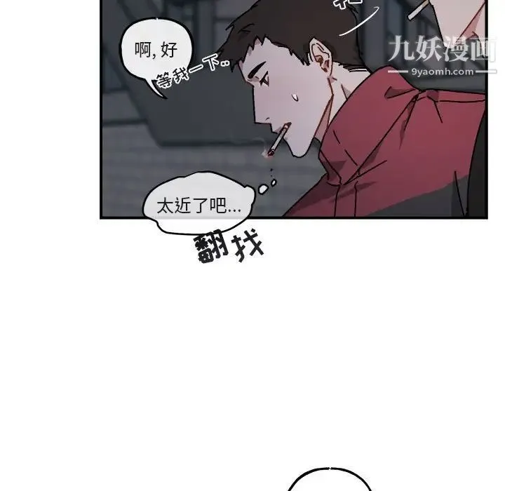 与你的未来 第18话 第58页
