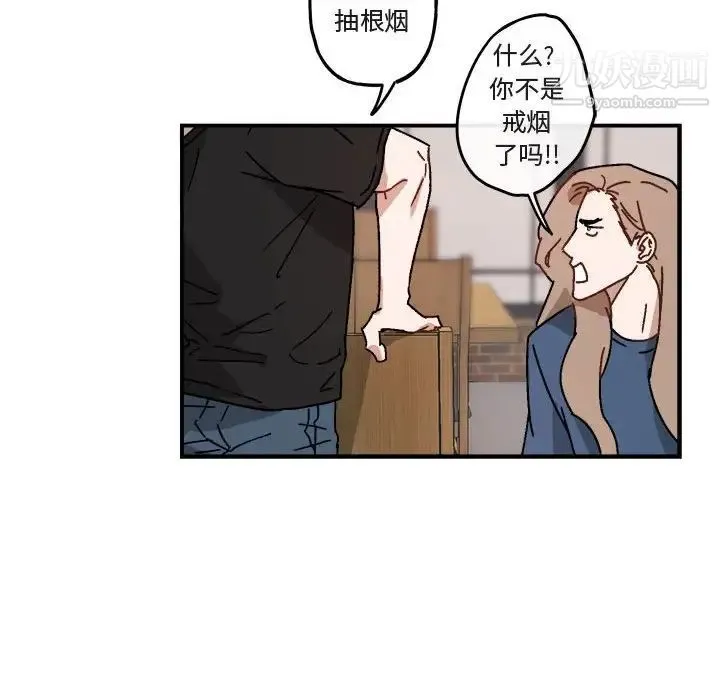 与你的未来 第18话 第35页