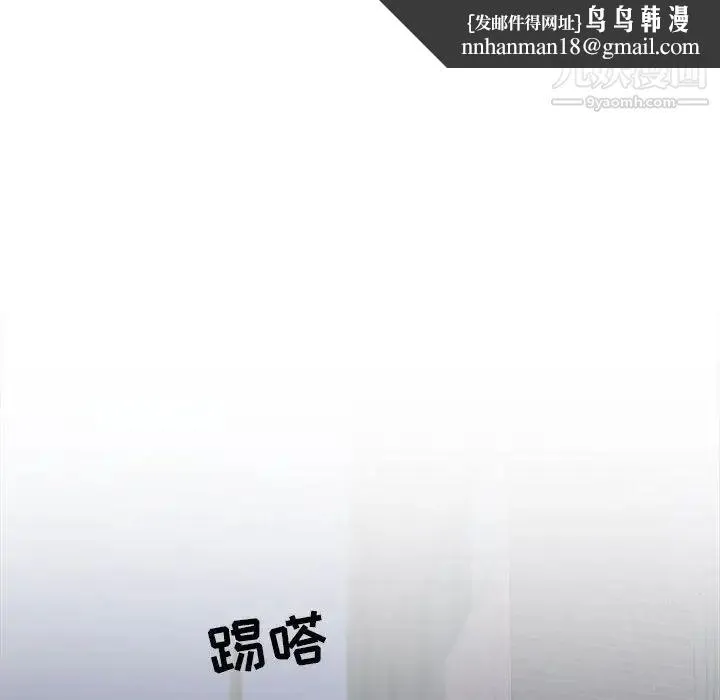 与你的未来 第18话 第37页