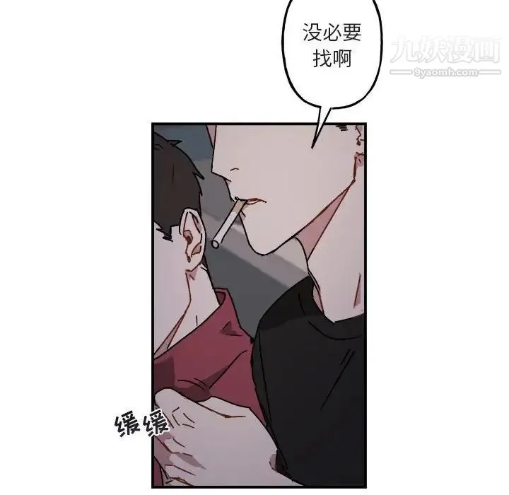与你的未来 第18话 第59页