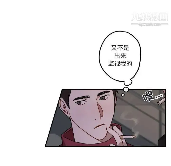 与你的未来 第18话 第53页