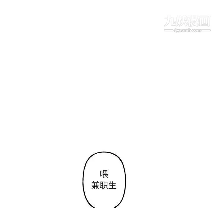 与你的未来 第18话 第68页