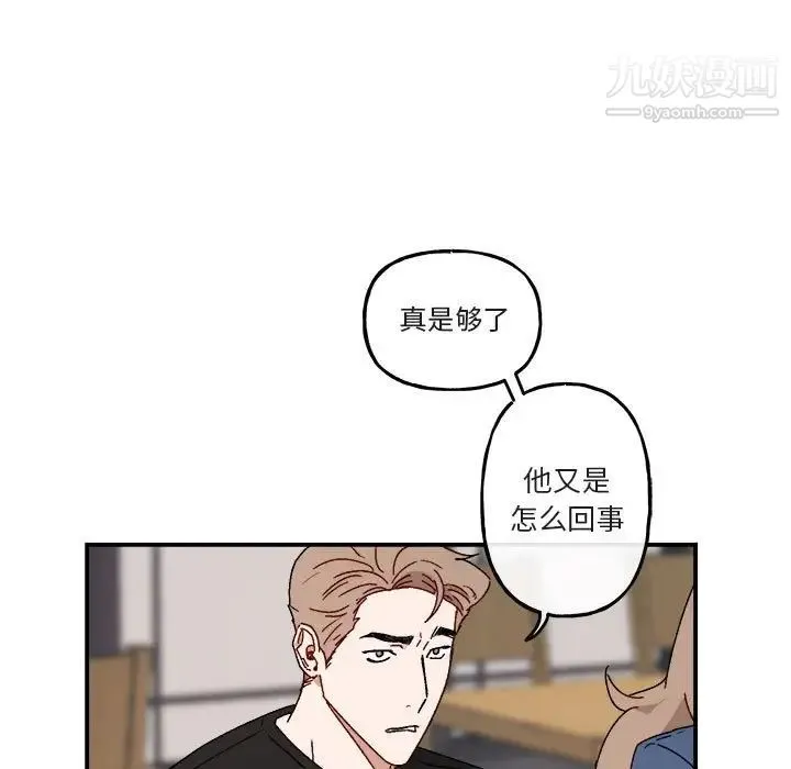 与你的未来 第18话 第9页