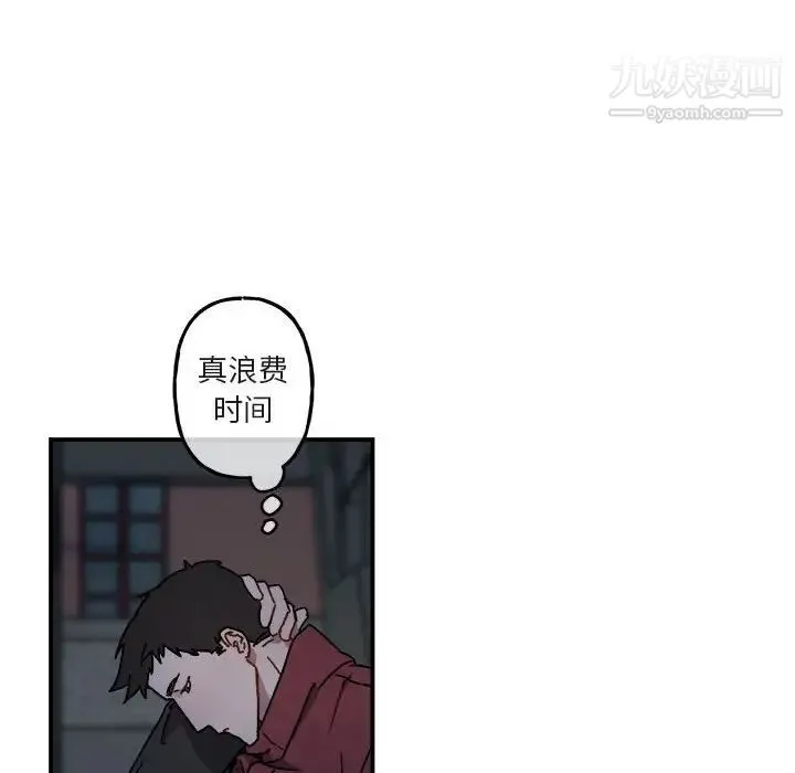 与你的未来 第18话 第45页