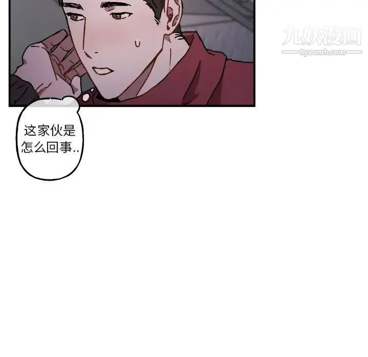 与你的未来 第18话 第52页