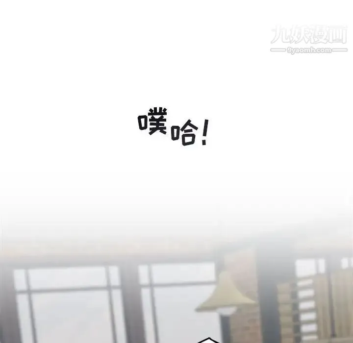与你的未来 第18话 第16页