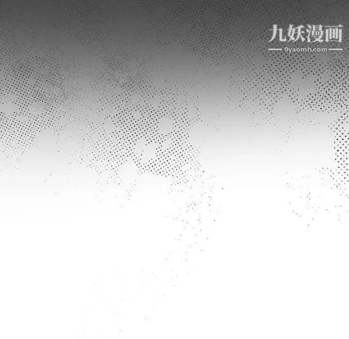 与你的未来 第23话 第21页