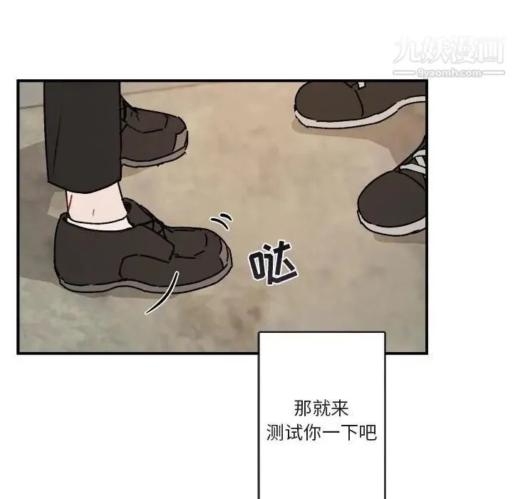 与你的未来 第23话 第63页