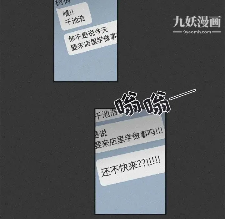 与你的未来 第23话 第5页