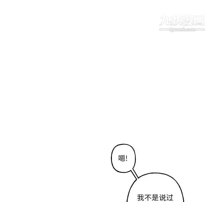 与你的未来 第23话 第60页