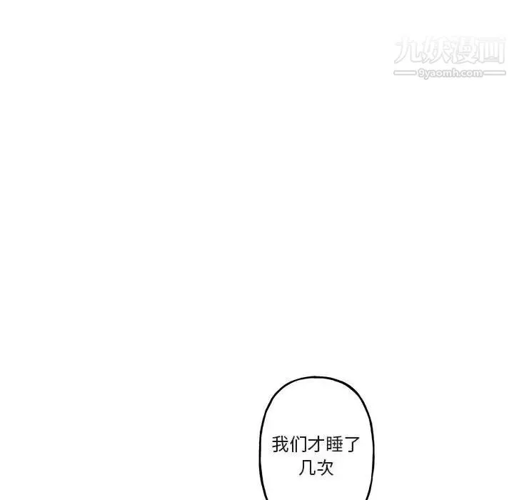 与你的未来 第23话 第36页