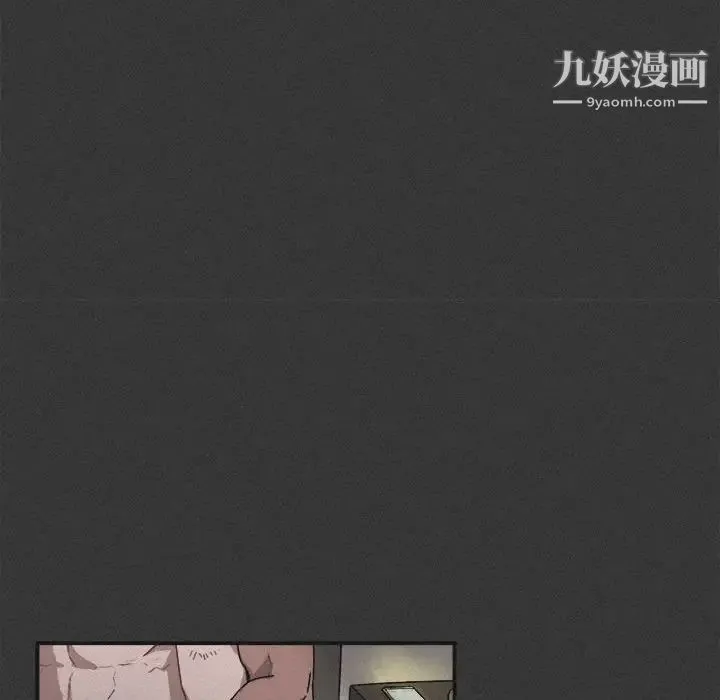 与你的未来 第23话 第6页